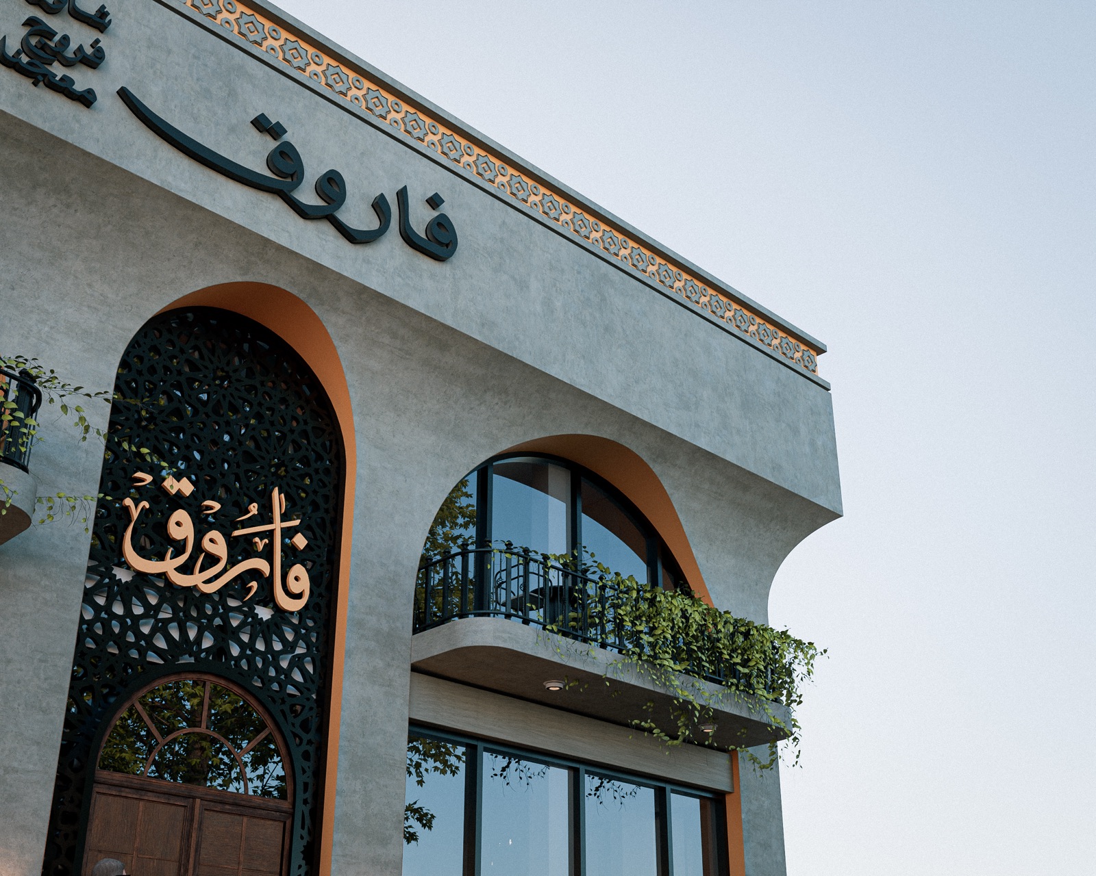 فاروق 2