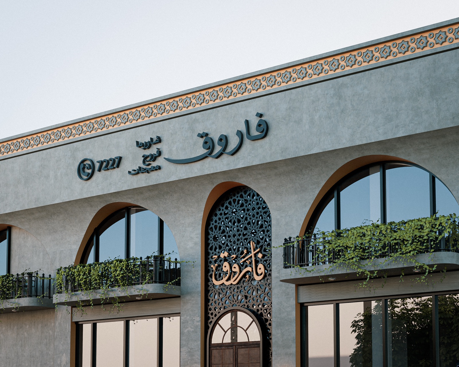 فاروق 5
